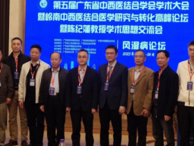 克痹有方，双蚁民族药壮药隆重亮相羊城风湿病诊疗进展高峰论坛