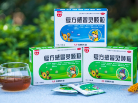 旧貌换新颜之双蚁复方感冒灵颗粒