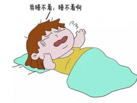 治疗失眠的最好方法,失眠偏方秘方大全