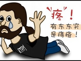 治疗痔疮的食疗小偏方大全