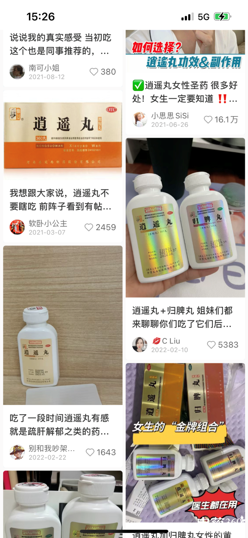 仲景牌逍遥丸再获“头部力量 · 中国医药高质量发展成果品牌”奖