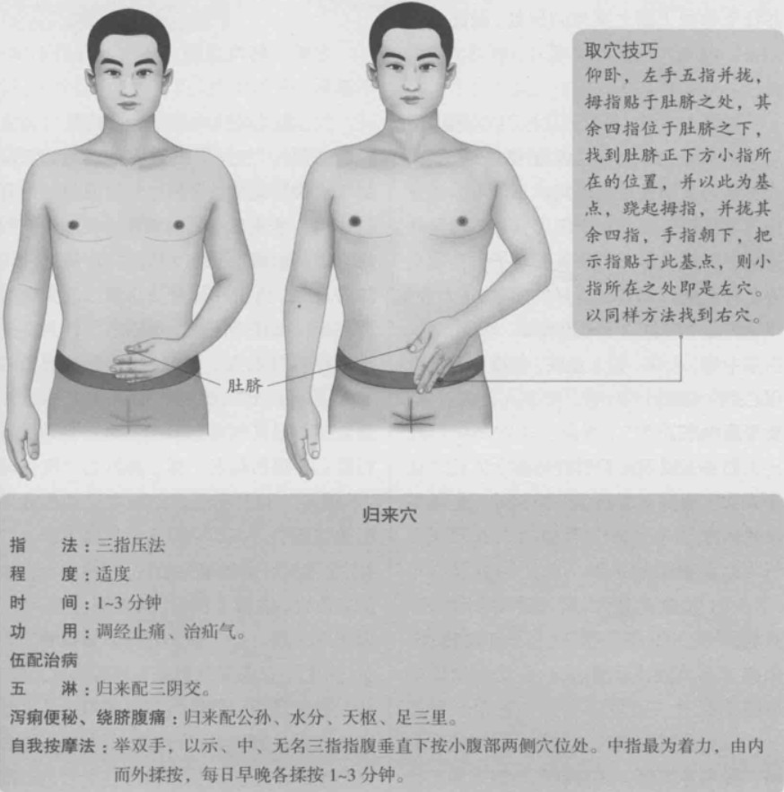 归来的准确位置图