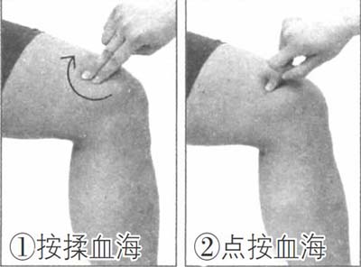 按摩血海穴