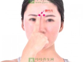 攒竹穴的准确位置图,按摩攒竹穴的作用作用及功效