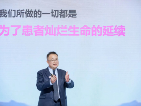 百时美施贵宝蔡学钧博士：“宇宙引力波”，让患者在创新中获益