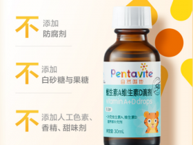 汤臣倍健自然唯他多种维生素口服液 维A+维D营养呵护宝宝成长