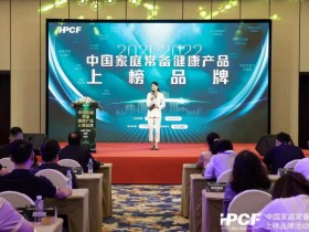 “中国家庭常备健康产品”榜单公布，百乐眠胶囊成功上榜