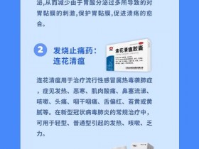 备好3种家庭应急药，关键时刻有大用！