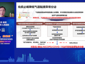 新冠感染转阴后还咳不停，要怎么治疗？