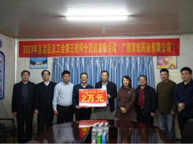 工会寒冬送温暖，真情暖蚁心