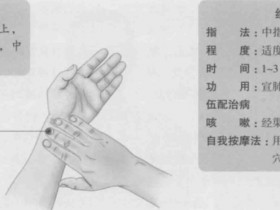 经渠的准确位置图,经渠穴的功效与作用