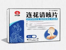 中成药点赞！连花清瘟、连花清咳双双列为治疗新冠推荐用药