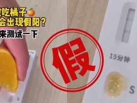 辟谣！重要提醒！事关新冠病毒用药、抗原检测……