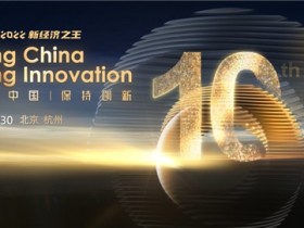 用细胞技术守护健康未来！壹加细胞治疗集团荣获36氪新经济之王—年度企业