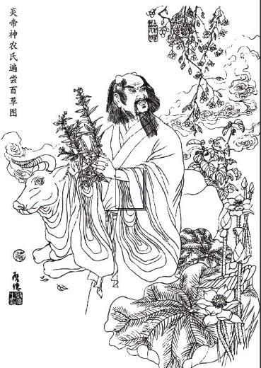神农氏尝百草