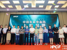 【中国家庭常备药】上榜品牌—— 易菲莎®曲咪新乳膏、尤维佳®维A酸乳膏