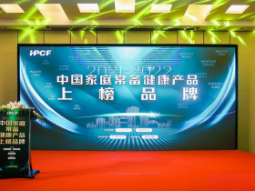 “中国家庭常备健康产品”榜单公布，罗浮山百草油再度入选