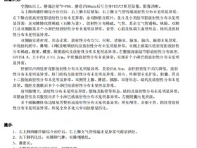 抗癌分享：父亲70岁被下病危通知，免疫细胞巩固治疗3年未复发！