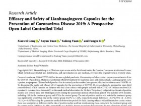​连花清瘟展现出中医药抗疫的重要价值