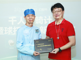 远东口腔携手欧欧医疗，引进球面托槽助力暑期矫牙