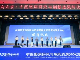 中医药抗衰新发现，八子补肾可改善DNA甲基化年龄