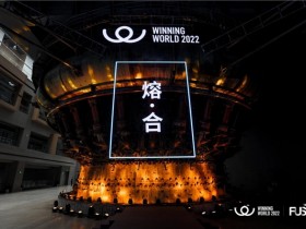 卫宁健康发布“1+X”战略与Win Ex 系列新产品 加速构建医疗机构一体化发展模式