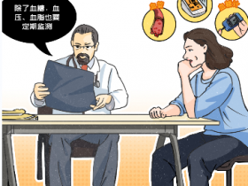 三高糖友注意：服用二甲双胍有学问