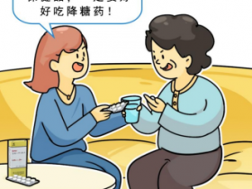 血糖正常了，二甲双胍也不能停！