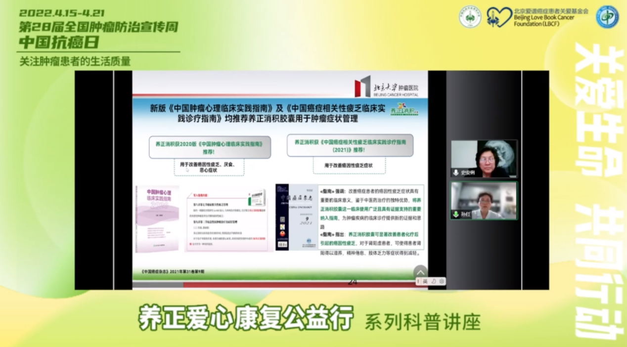 关注癌症患者的生活质量，别被“症状”困扰