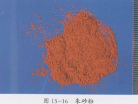 朱砂的功效与作用及禁忌,中药丹砂图片