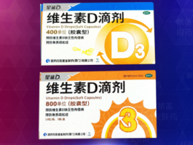 星鲨D牌维生素D滴剂荣登2020-2021年度中国家庭常备药品上榜品牌