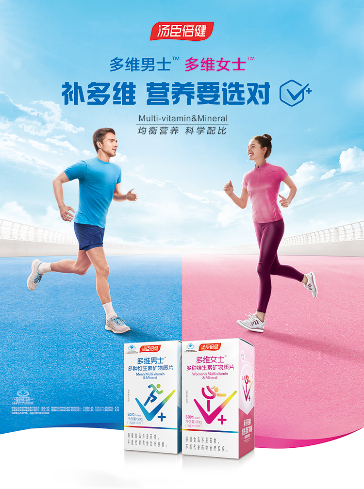 多维男士女士(1)