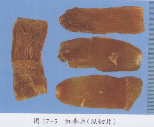 红参片