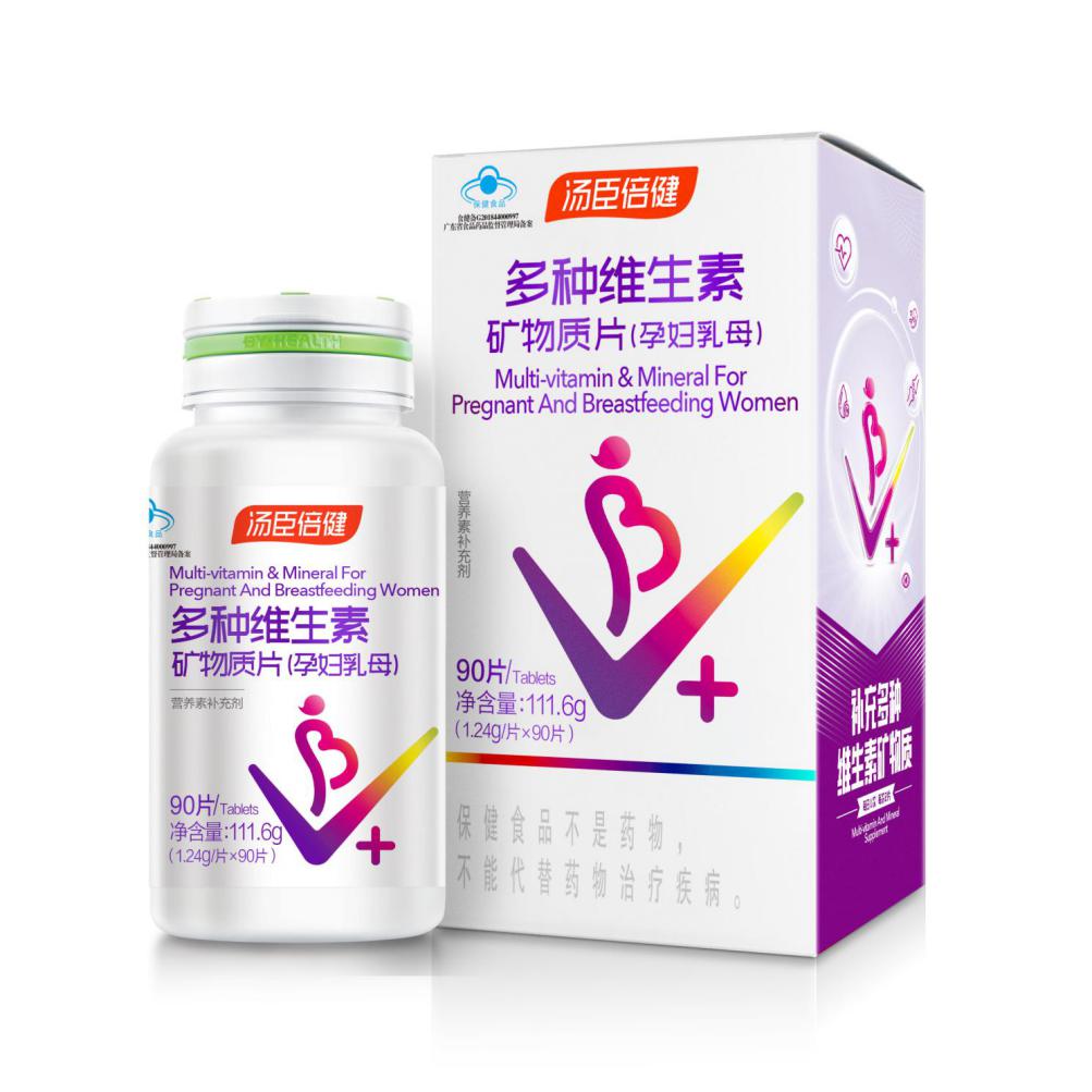 汤臣倍健孕妇多种维生素片