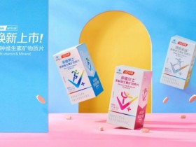 外出旅游别忘了补充多种维生素