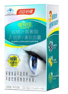 汤臣倍健健视佳越橘叶黄素