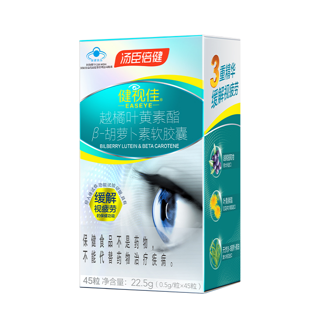 健视佳越橘叶黄素