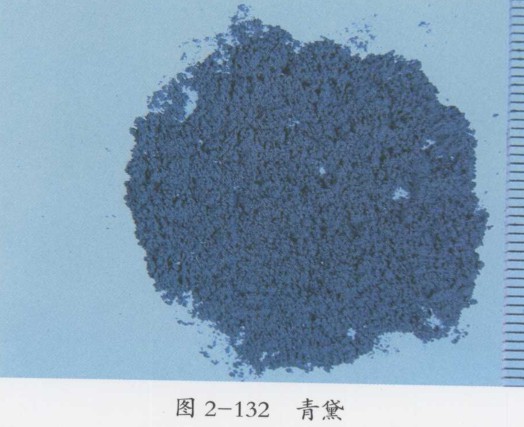 青黛