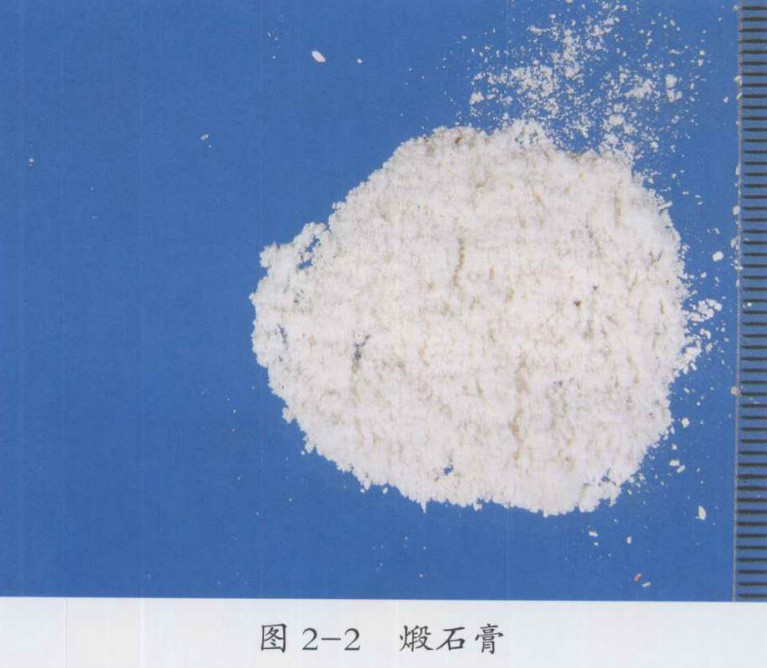 煅石膏图片