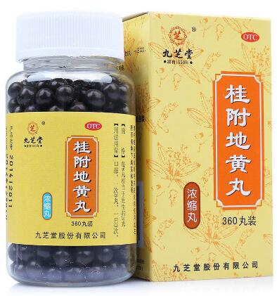 桂附地黄丸