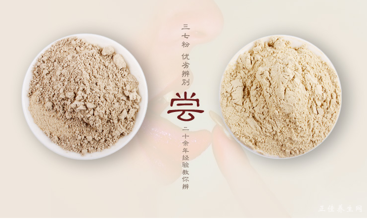 三七粉图片