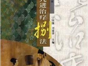 《男女性欲亢进治疗8法》