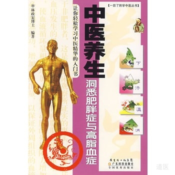 中医养生:洞悉肥胖症与高脂血症