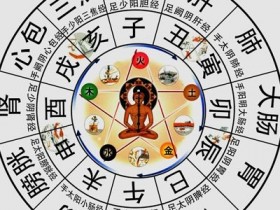 中医养生睡眠时间：子时大睡，午时小憩