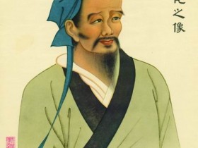 神医华佗的养生思想及养生方法