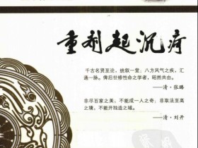 《重剂起沉疴 古今医家大剂量用药经验集萃》