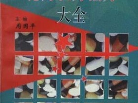 《癌症秘方验方偏方大全》