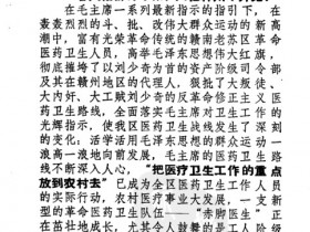 《草医草药简便验方汇编 第一集》