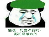 备胎，跪舔，diao丝，男人只有一个缺点