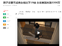 礼物都还你可以别把我推下19楼吗